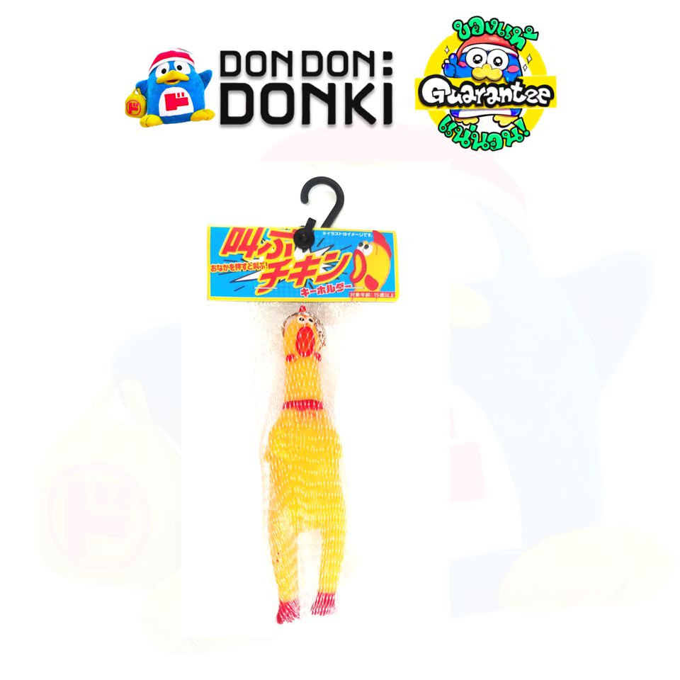 [พวงกุญแจไก่โอ๊ก ร้องได้ กรี๊ดได้ แค่กดๆบีบๆ] Key Holder Squeeze Screaming Chicken