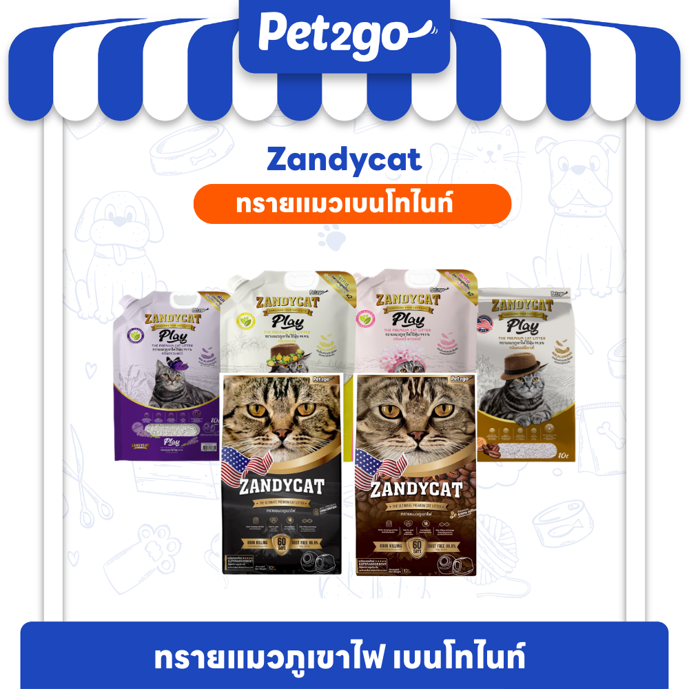 ทรายแมวภูเขาไฟ ZANDYCAT  ทรายเบนโทไนต์ มีขนาด 6,10,12 ลิตร ทรายภูเขาพรีเมียม ไร้ฝุ่น เก็บกลิ่นดี จับตัวเป็นก้อนแน่น