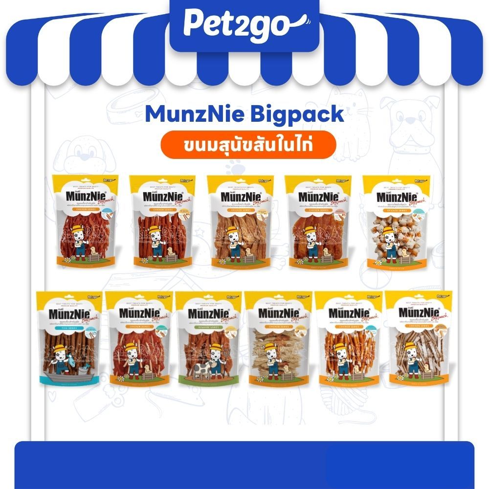 MUNZNIE ขนมสุนัข สันในไก่ มันซ์นี่ Bigpack มีให้เลือก 8 แบบ (หมาเล็กทานง่าย หมาใหญ่ทานดี) || BIGPACK