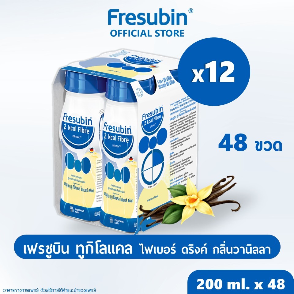 [แพ็คสุดคุ้ม] Fresubin 2kcal 12 แพ็ค เฟรซูบิน ทูกิโลแคล กลิ่นวานิลลา 200 ml x 48 ขวด [EXP.10/2026]