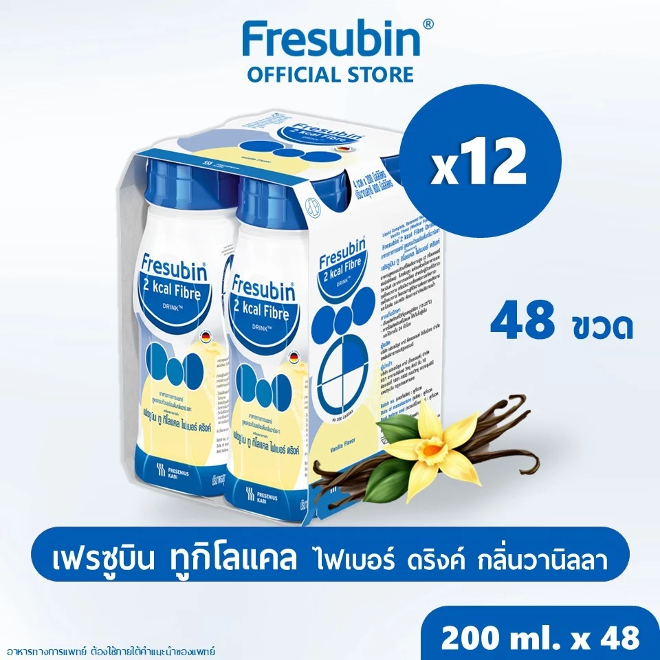 [แพ็คสุดคุ้ม] Fresubin 2kcal 12 แพ็ค เฟรซูบิน ทูกิโลแคล กลิ่นวานิลลา 200 ml x 48 ขวด [EXP.04/2027]