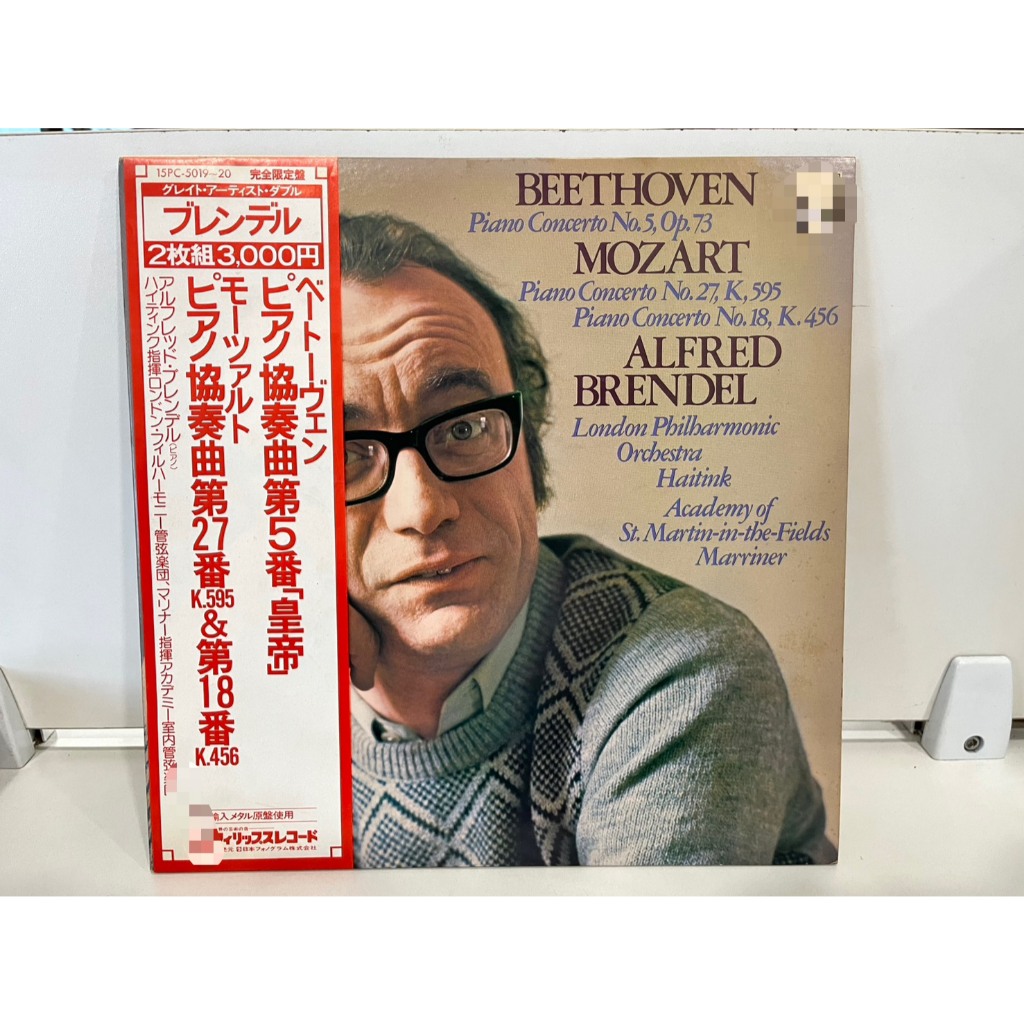 2LP Vinyl Records แผ่นเสียงไวนิล Alfred Brendel - Beethoven / Mozart – Piano Concerto No. 5 15PC-501