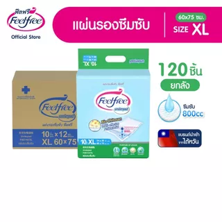 [ขายยกลัง] Feelfree แผ่นรองซึมซับฟีลฟรี ไซส์ XL 10ชิ้น*12แพ็ค (120 ชิ้น) แผ่นรองฉี่ 800cc #A923132