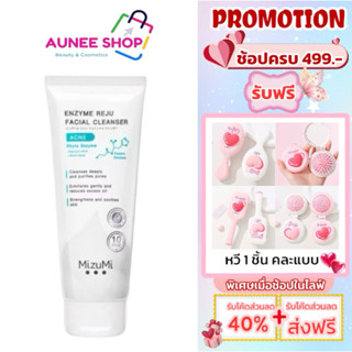 ส่งฟรี/มีไลฟ์  MizuMi Enzyme Reju Facial Cleanser Acne 100 m…
