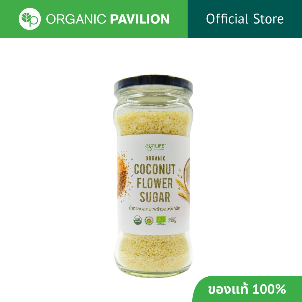 Agrilife ตราอะกรีไลฟ์ น้ำตาลดอกมะพร้าวออร์แกนิค Organic Coconut Flower Sugar (230g) ราคาถูก Shopee Lazada