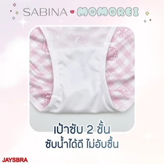 Sabina x Momorei เสื้อชั้นใน (ไร้โครง + ฟองนม50%) รหัส NBL25004PL -ขายแยกชิ้น