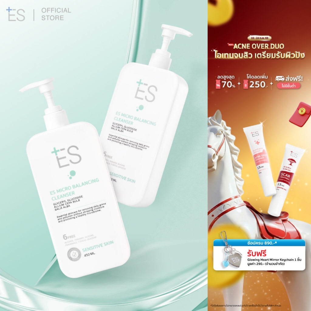 [แพ็กคู่ใหม่] ES Micro Balancing Cleanser 450ml เจลล้างหน้า-อาบน้ำ ผิวเป็นสิว (แถม Cleansing1 Mask3)