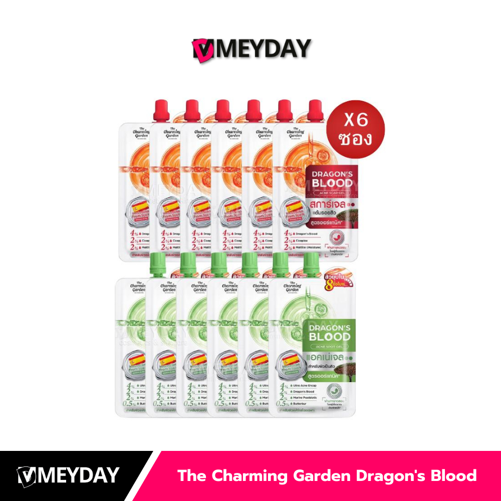 (ยกกล่อง) The Charming Garden Dragon's Blood เดอะ ชาร์มมิ่ง การ์เด้น ดราก้อน บลัด 7gx6 ซอง