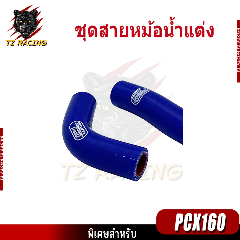 TZ RACING ชุดสายหม้อน้ำแต่ง PCX160 พร้อมสายรัด thumbnail 4