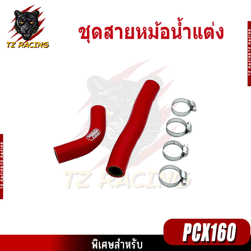 TZ RACING ชุดสายหม้อน้ำแต่ง PCX160 พร้อมสายรัด thumbnail 5