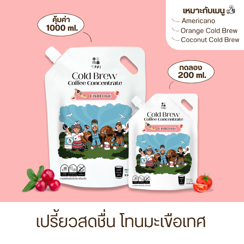 TAVI Cold Brew Concentrate Coffee กาแฟสกัดเย็นเข้มข้น คุ้มค่าสะดวกละมุน น่านดอยช้าง (ส่งฟรี ส่งด่วน) thumbnail 5