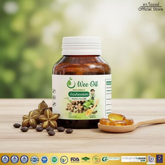 วีออยล์ กรดไหลย้อน โอเมก้า 369 สกัดเย็น