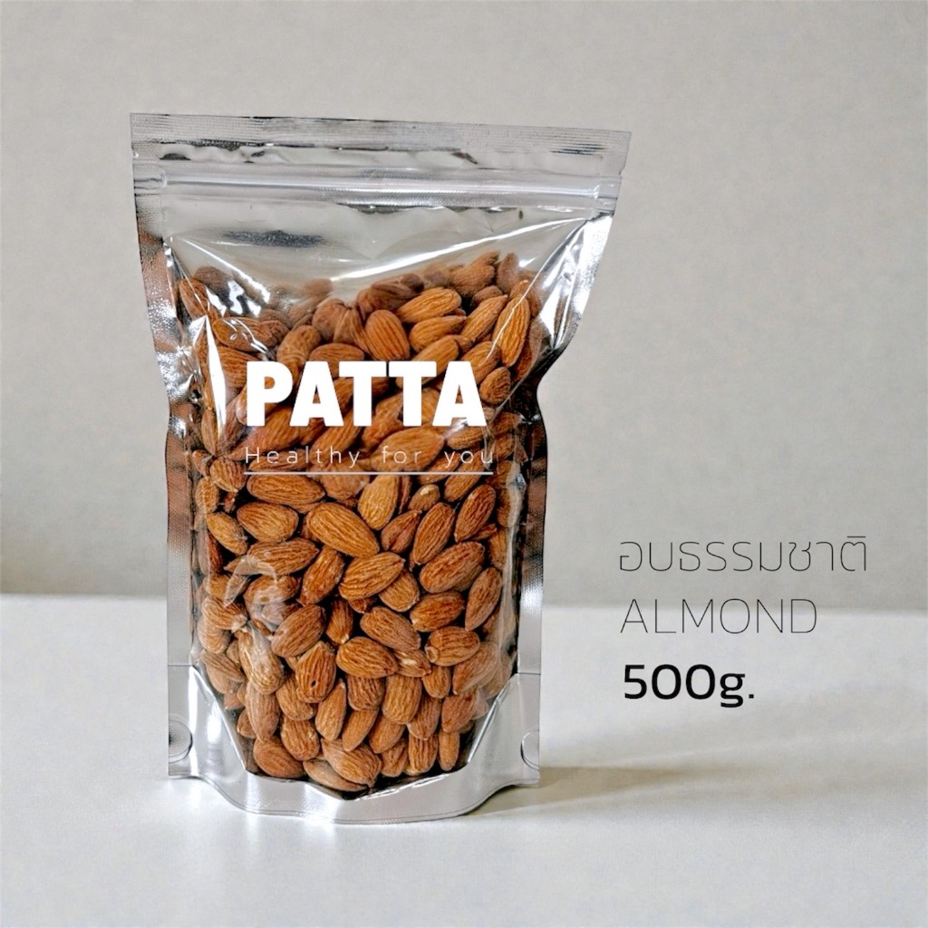 🥢อัลมอนด์ ✅อบธรรมชาติ ✅อบเกลือ 500กรัม พร้อมทาน✳️ อัลมอนด์อบ almond