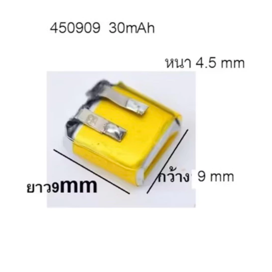แบตเตอรี่หูฟังไร้สาย แบตเตอรี่ 3.7v 30mAh 450909 battery bluetooh แบตเตอรี่หูหฟังบูล