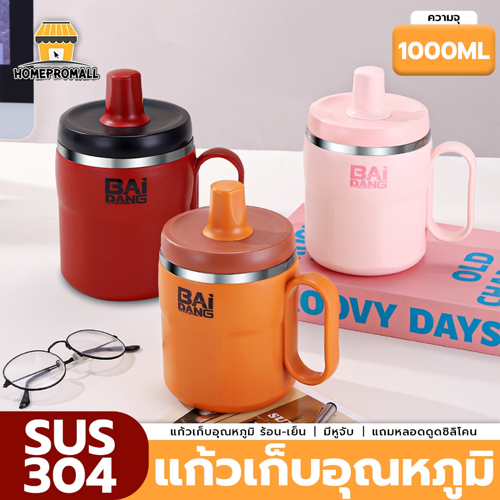 ถ้วยกาแฟสแตนเลส-มีหูจับ เก็บอุณหภูมิ ร้อน-เย็น ความจุ850ML วัสดุSUS304 ภาชนะใส่เครื่องดื่ม แก้วมัก