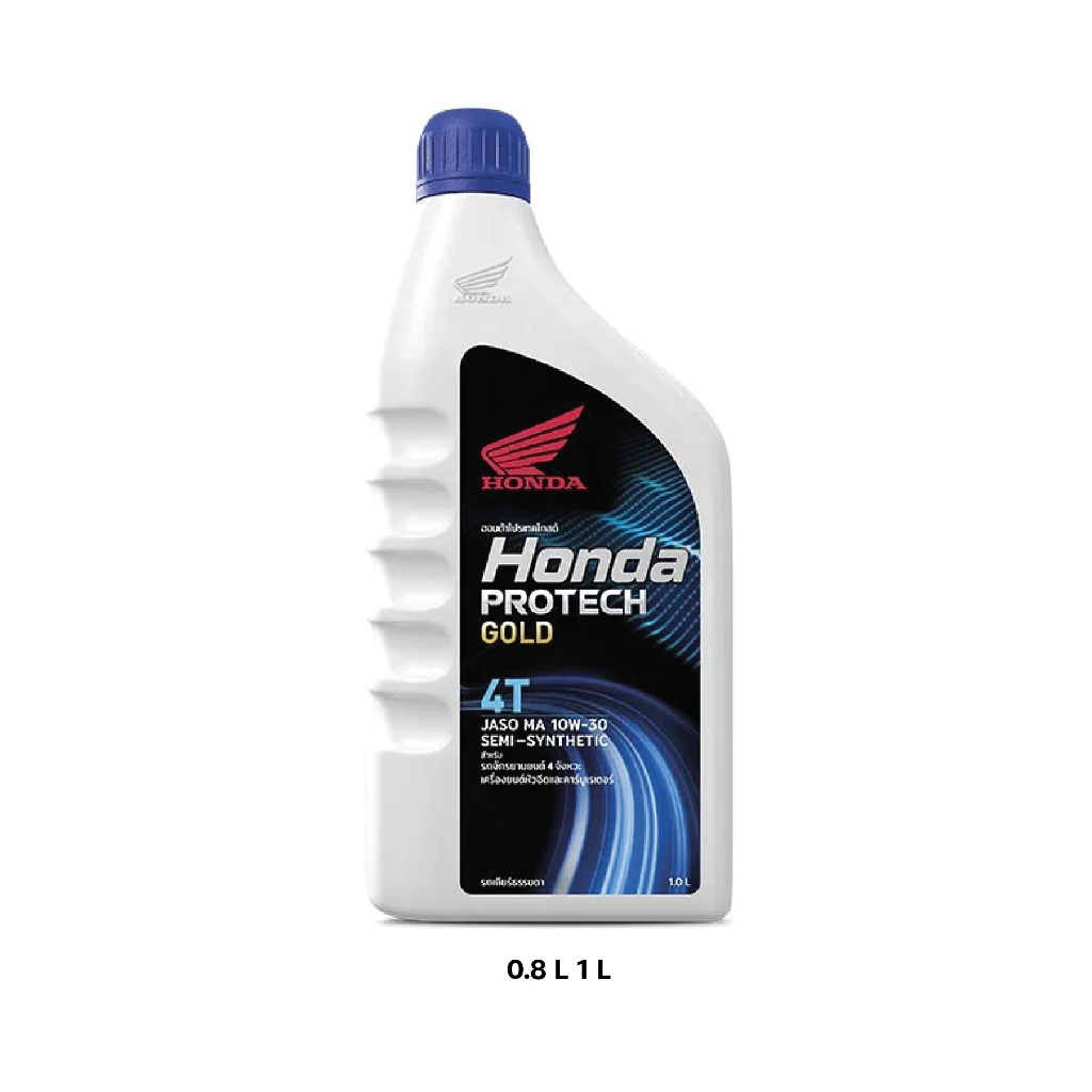 น้ำมันเครื่อง HONDA 4T ฝาน้ำเงิน เครื่องยนต์หัวฉีดและคาบูเรเตอร์  0.8 L  ของแท้