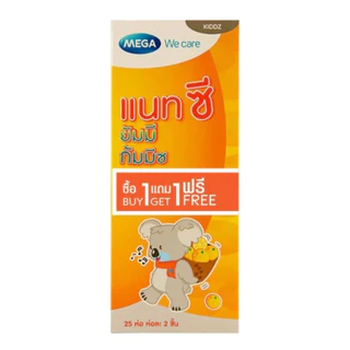 [ซื้อ 1 แถม 1] MEGA We Care Nat C Yummy Gummyz 125 g. วิตามินซี แนทซี กัมมี่ เจลาติน