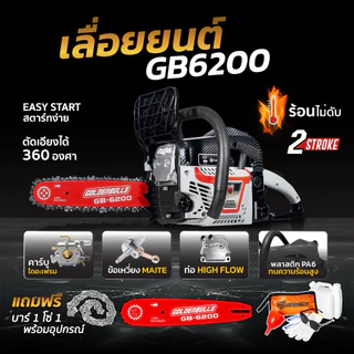 เลื่อยยนต์กระทิงดำ (BLACKBULL) รุ่น 5800 เเละ รุ่น6000/Golden bull6200/ Tomitsu6200