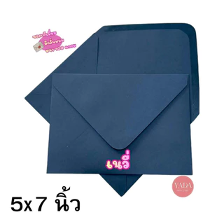 ซองฝายุโรปพรีเมี่ยม ซองงานแต่ง 4x6 นิ้ว เเละ 5x7 นิ้ว หนา 100 แกรม (50ซอง/1แพ็ค) ใส่การ์ดงานพิธี มีกลิ่นหอม