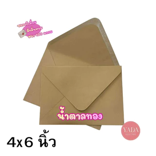ซองฝายุโรปพรีเมี่ยม ซองงานแต่ง 4x6 นิ้ว เเละ 5x7 นิ้ว หนา 100 แกรม (50ซอง/1แพ็ค) ใส่การ์ดงานพิธี มีกลิ่นหอม