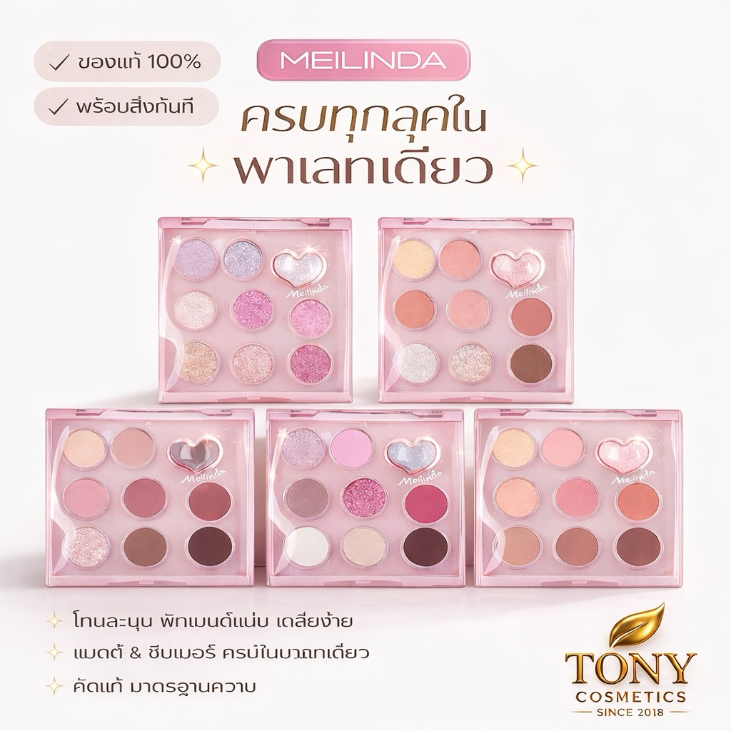 MEILINDA CHIFFON RIBBON EYE PALETTE เมลินดา ชิฟฟ่อน ริบบ้อน อายพาเลท MC3135
