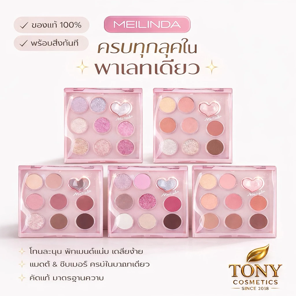 MEILINDA CHIFFON RIBBON EYE PALETTE เมลินดา ชิฟฟ่อน ริบบ้อน อายพาเลท MC3135
