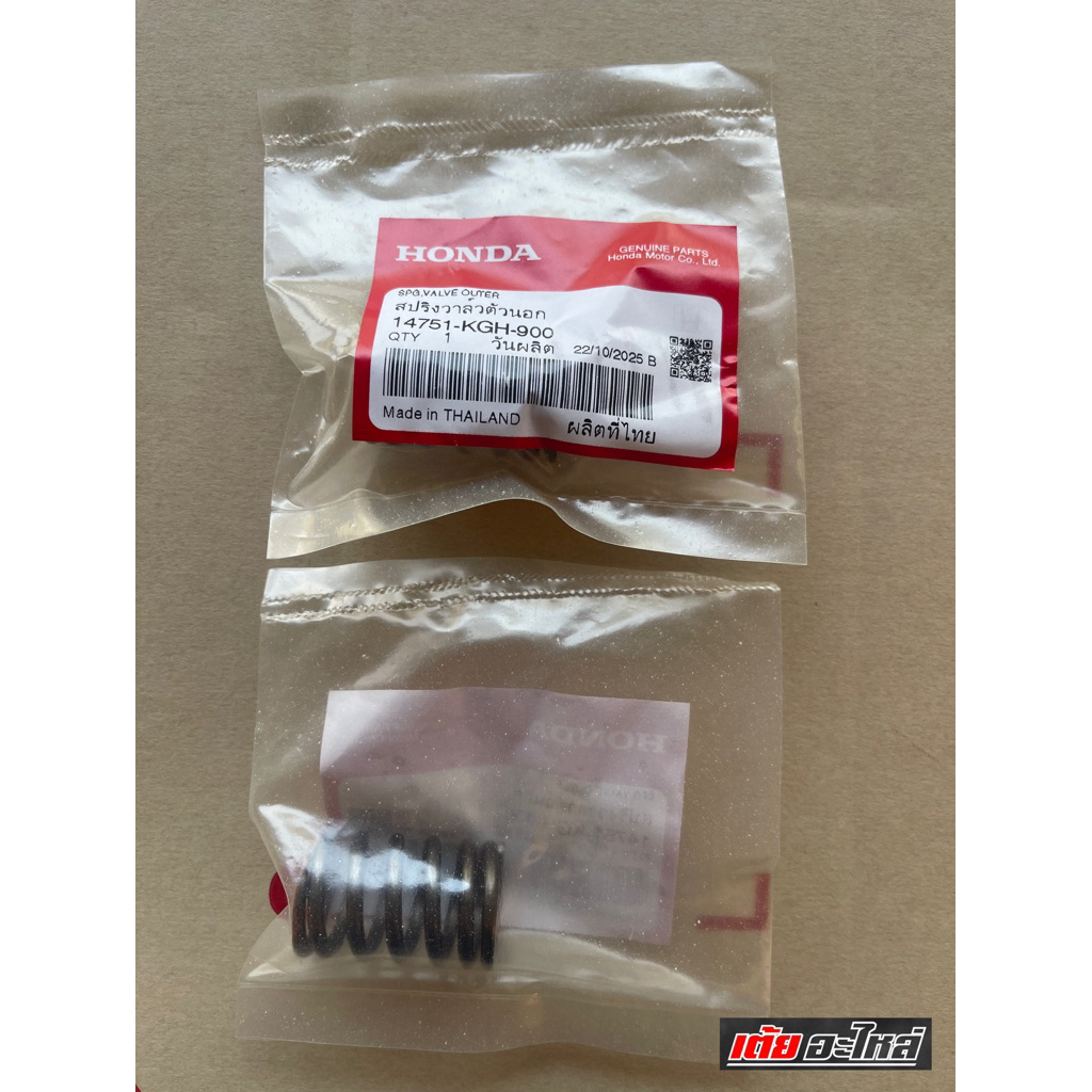 สปริงวาล์วโซนิค ตัวนอก14751-KGH-900 ตัวใน14751-KGH-900แท้ศูนย์(2ชิ้น)