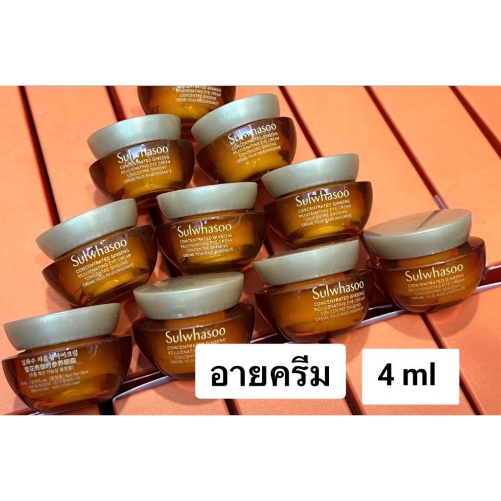 อายครีมSulwhasoo Concentrated Ginseng Rejuvenating Eye Cream ขนาดพกพา 4 ml