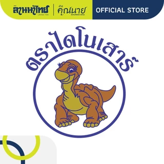 (1KG/5KG) ข้าวไดโนเสาร์​ ข้าวหอมมะลิ 100%
