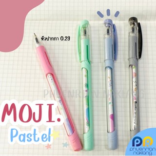 ปากกาลูกลื่นโมจิ รุ่นพาสเทล ควอนตั้มQuantum MOJI ขนาด0.29 mm…