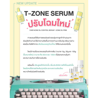 CHER Acne Oil Control T-zone (Oil Free) เฌอ เซรั่มไฮยาลดสิว 20mL