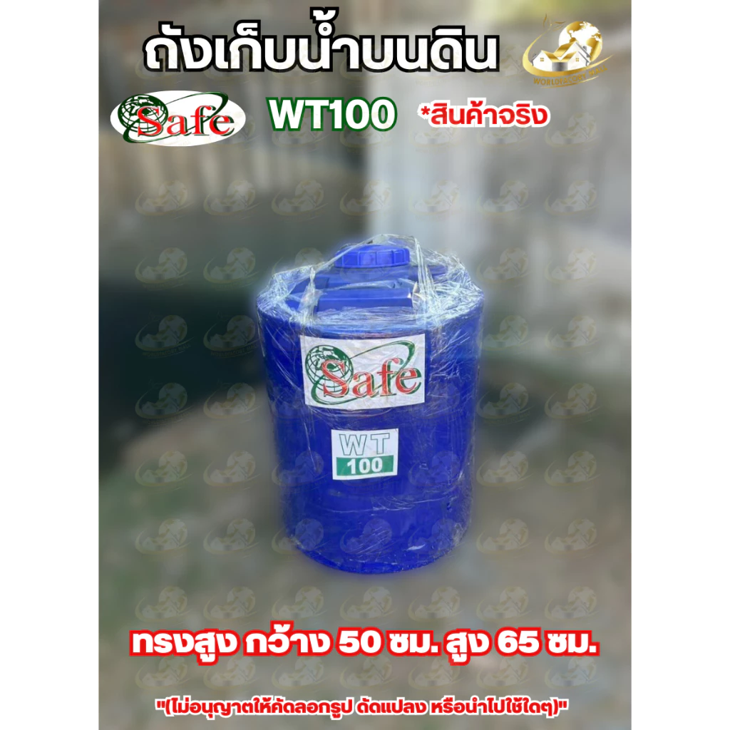 ถังเก็บน้ำบนดิน Safe WT PE สีน้ำเงิน 330-1000 ลิตร เกลียวทองเหลือง thumbnail 5