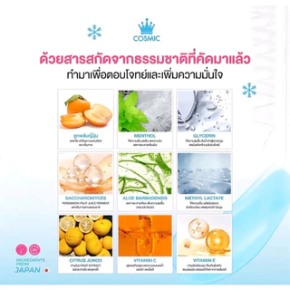 🧺🍒 [ตัวแทนบริษัท] ครีมเต่าเย็น COSMIC คอสมิค ครีมทารักแร้ (ครีมรักแร้เจนิส) โทนเนอร์หิมะ รักแร้กระจ่างใส สูตรเย็น ลดกลิ่