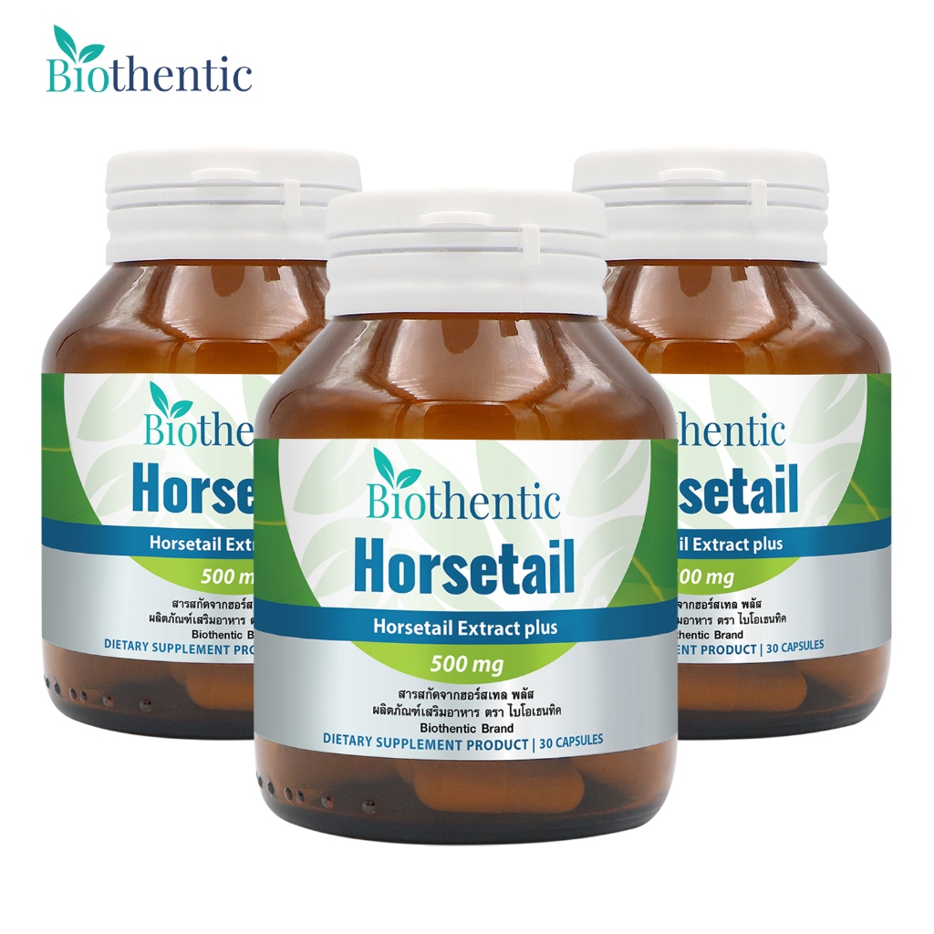 [แพ็ค 3 ขวด] สารสกัดจากฮอร์สเทล พลัส ไบโอเธนทิค Horsetail Extract plus Biothentic ฮอร์สเทล หญ้าหางม้า พลัส ซิงค์ ไบโอติน