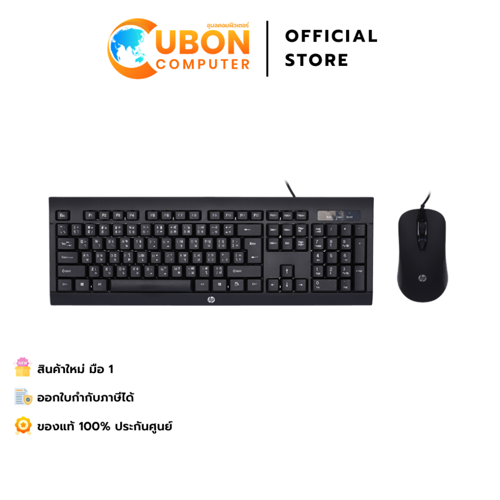 KEYBOARD & MOUSE (คีย์บอร์ดและเมาส์) HP KM-100 BLACK ประกันศูนย์ 2 ปี