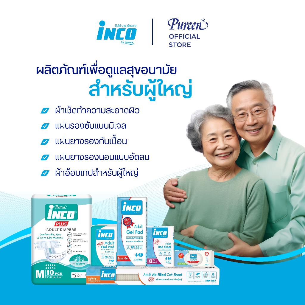 INCO فرشة مطاطية مقاومة للماء للكبار 80×120 سم — صورة 5