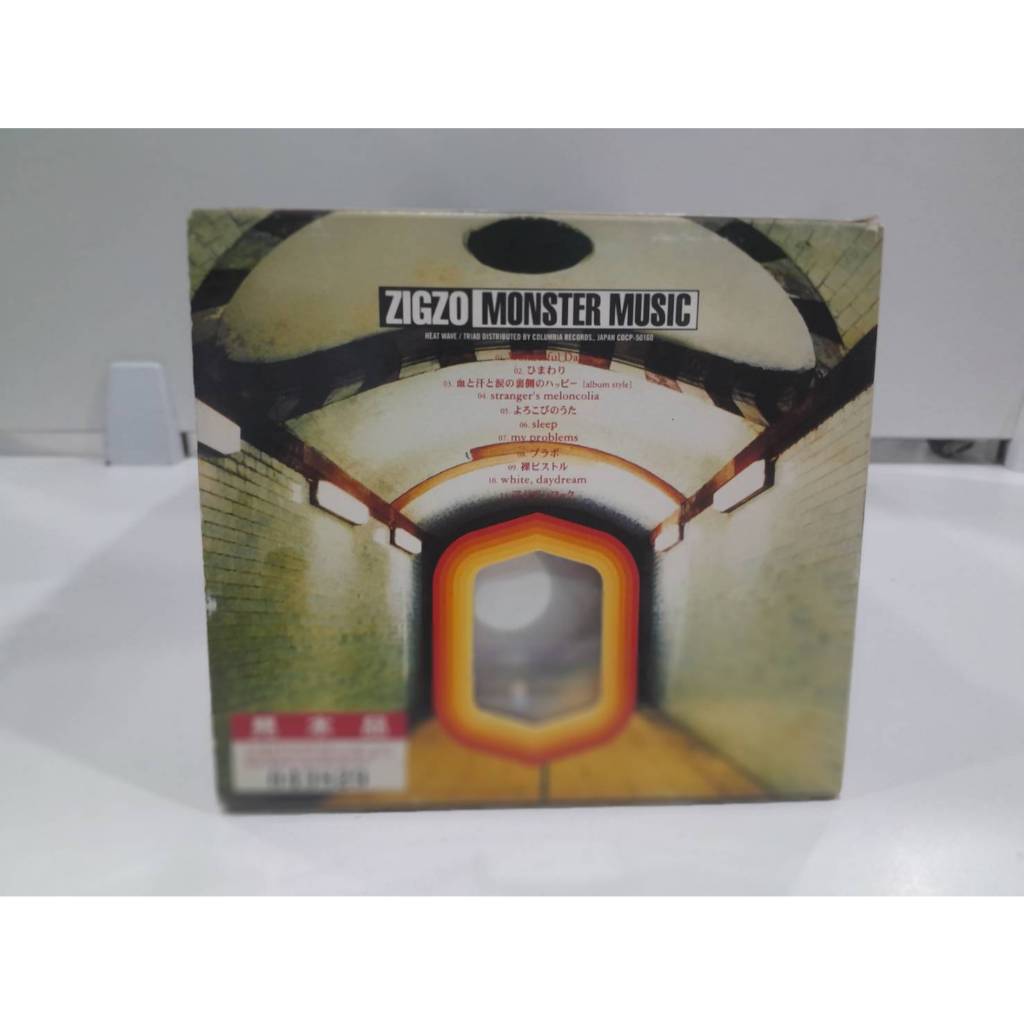 1 CD MUSIC ซีดีเพลงสากล MONSTER MUSIC    MONSTER MUSIC (A15A13)