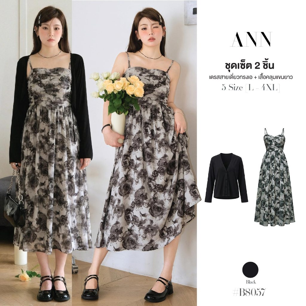 แม็กซี่เดรส เซ็ต2ชิ้น เสื้อผ้าสาวอวบ ไซส์ใหญ่ สายเดี่ยวทรงเอ ลายกุหลาบ สม็อคยางยืดหลัง + เสื้อคลุมแขนยาว #B8057
