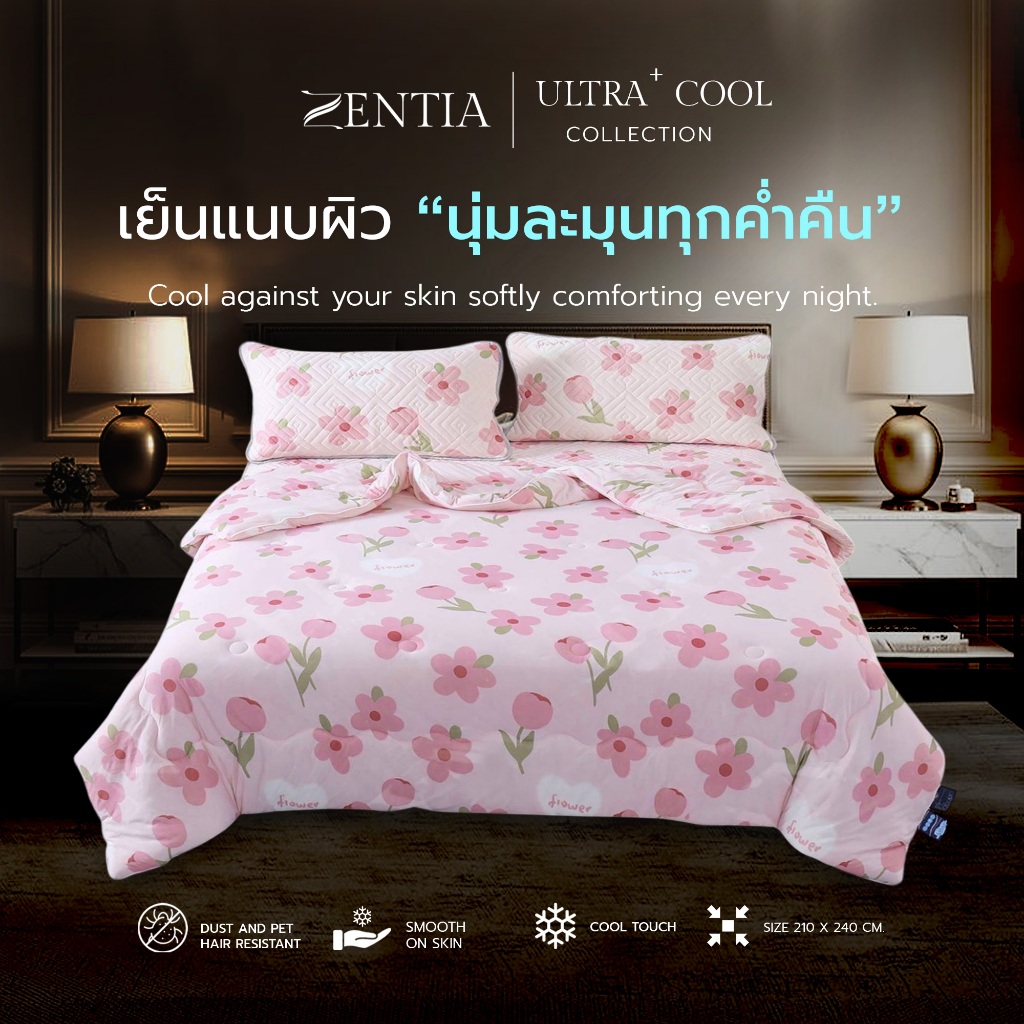 ZENTIA ผ้าปู + ผ้านวม ที่นอนยางพาราแท้ไหมน้ำเเข็ง ลายน่ารัก นอนเย็น กันไรฝุ่น [LRN]