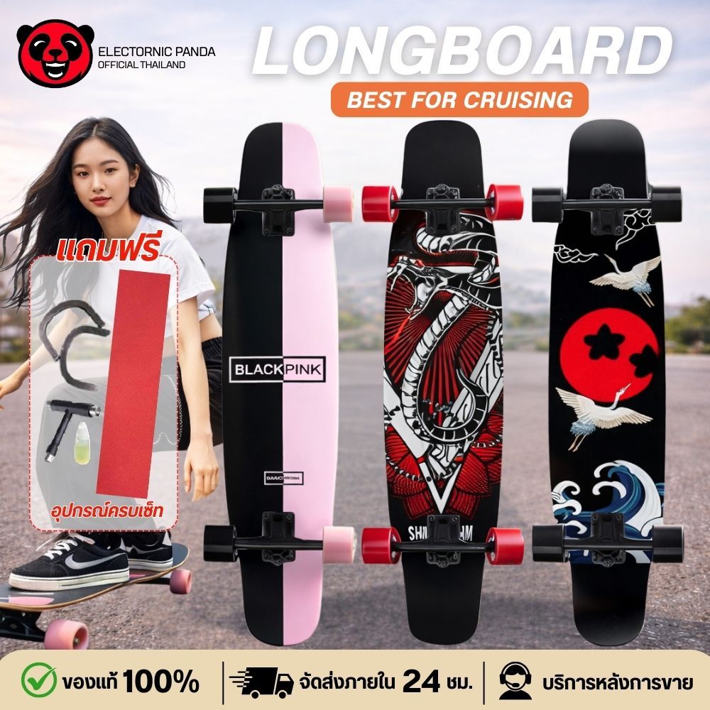 สเก็ตบอร์ด ลองบอร์ด Skateboard Longboard 9.25 inch longboard FreeStyle รับน้ำหนักได้ 150 กก.