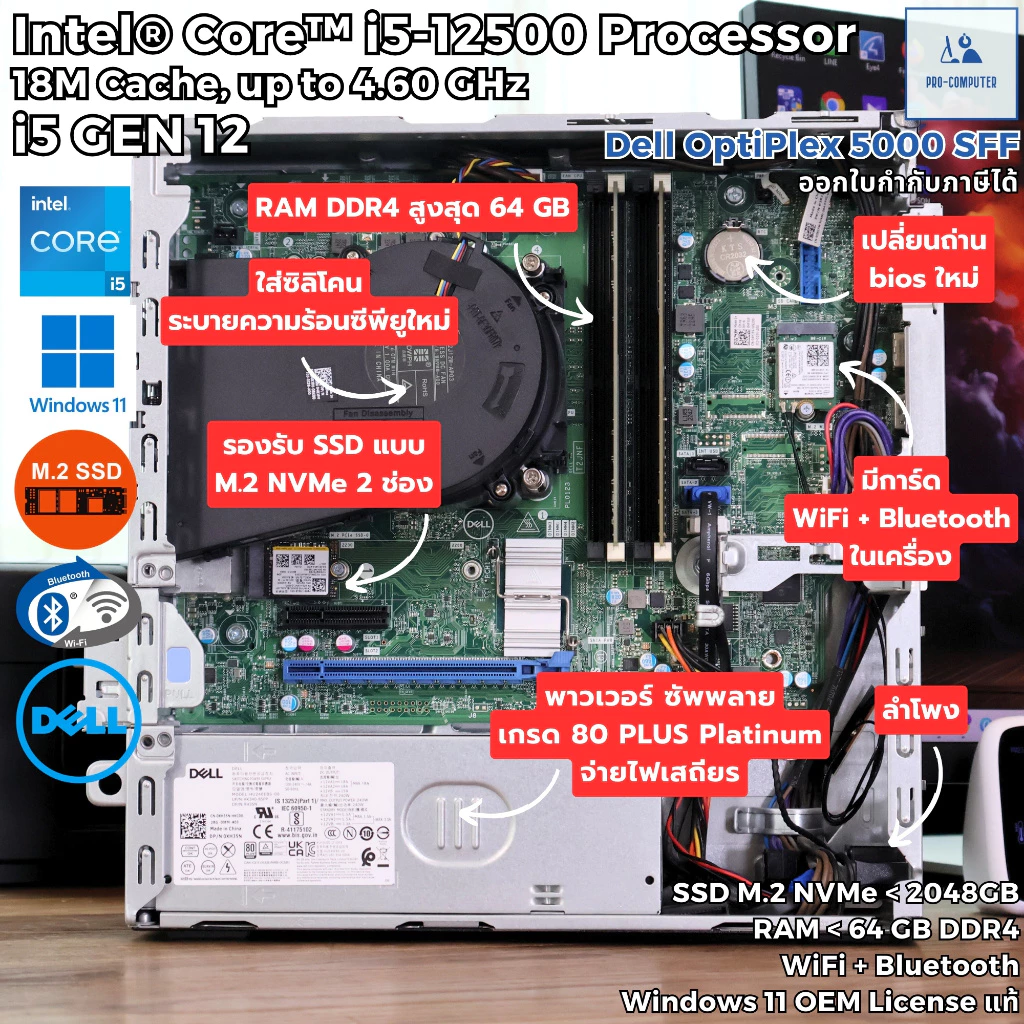 คอมพิวเตอร์ Dell OptiPlex 5000 SFF - CPU Core i5-12500 Max 4.60GHz / Windows 11 Pro / WiFi / SSD M.2 NVMe thumbnail 7