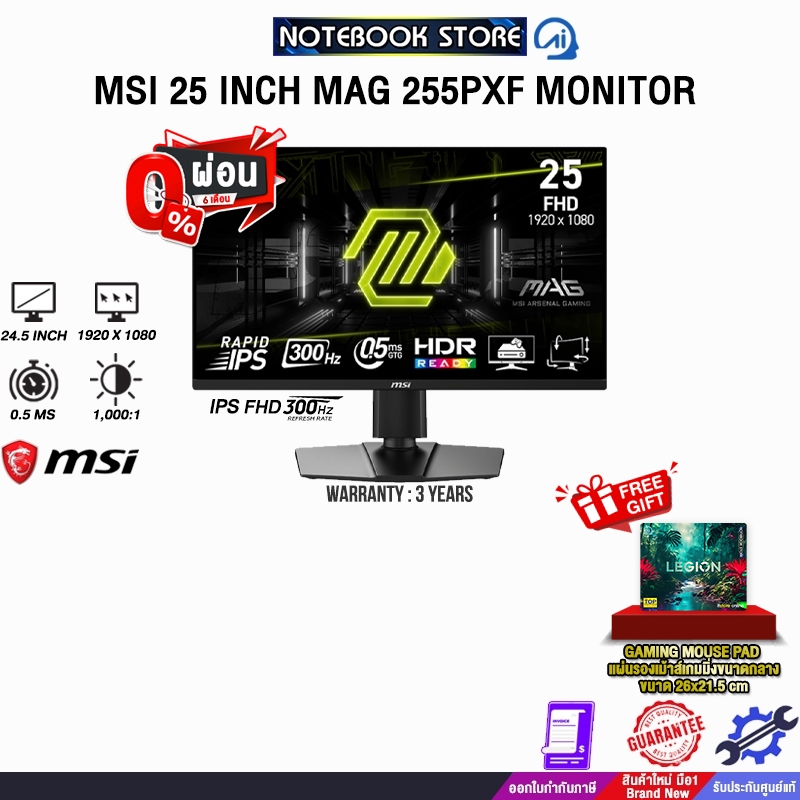 [ผ่อน 0% 6 ด.]MSI 25 INCH MAG 255PXF MONITOR (IPS FHD 300Hz)/ประกัน 3 Years