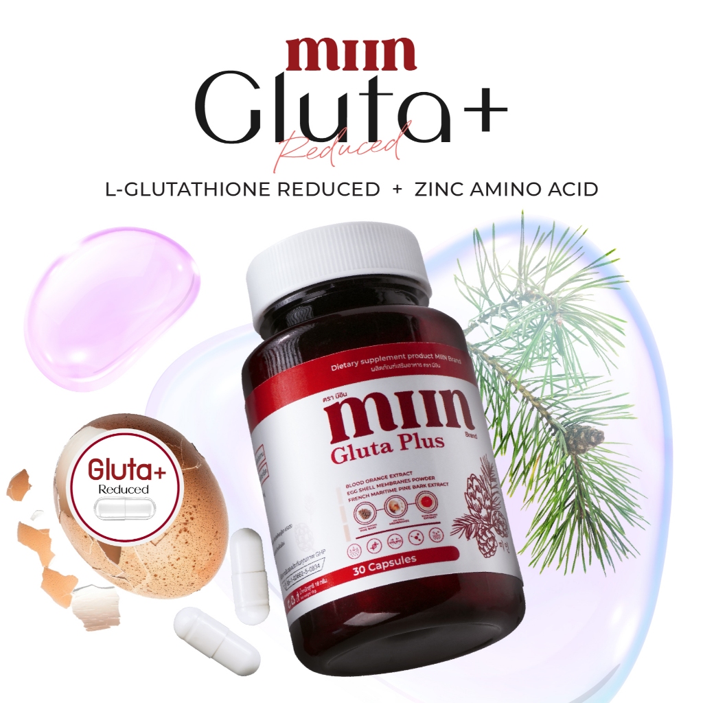 กลูต้า มีอิน Gluta MIIN สูตรใหม่ REDUCED GLUTA THIONE (ตะกร้าบริษัท)