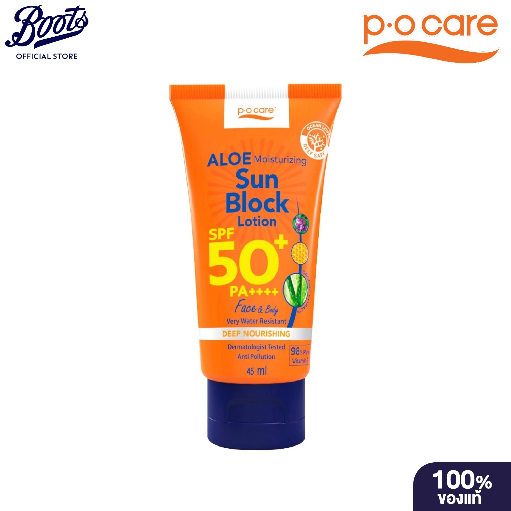 POCARE พีโอ แคร์อโล มอยส์เจอร์ไรซิ่ง ซัน บล็อค โลชั่น Spf50+ Pa++++ เฟส แอนด์ บอดี้ 45 มล.