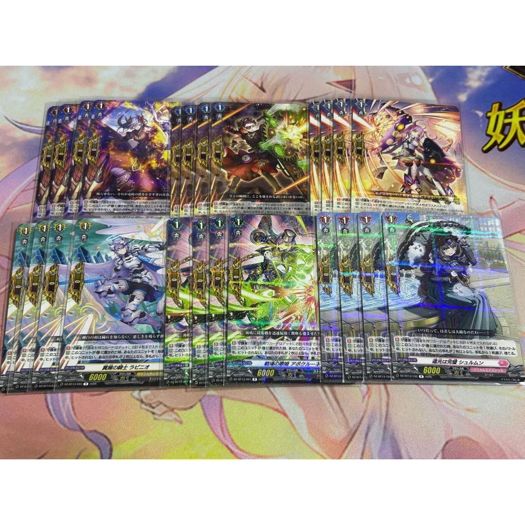 PG Perfect Guard Vanguard D JP ภาษาญี่ปุ่น อย่างละ 4 ใบ