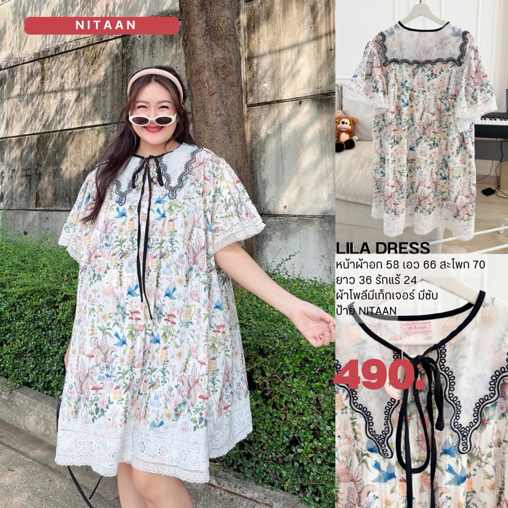 NITAAN 🐁 LILA DRESS เดรสผ้านูนทางพิมพ์ลาย โอเว่อร์ไซส์ ปกปัก สวยมากกก กระดุมหน้าอแต่งลูกไม้