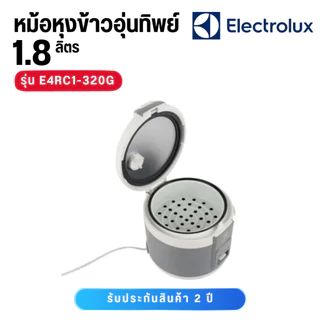 ELECTROLUX หม้อหุงข้าวอุ่นทิพย์ 1.8 ลิตร รุ่น E4RC1-320G