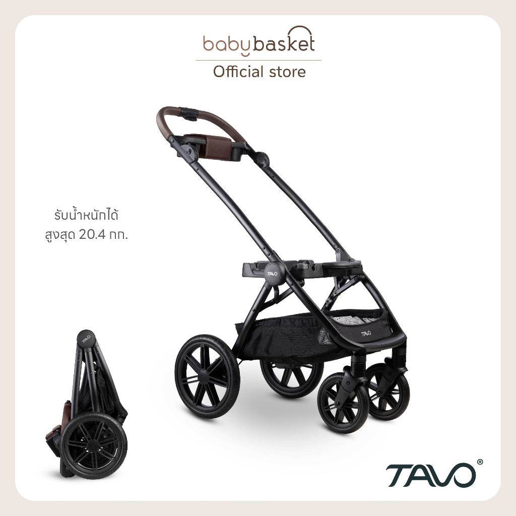 TAVO Stroller Roscoe™  Trek Chocolate รถเข็นสำหรับใช่กับตระกรา้คาร์ซีท หรือกระเป๋า TAVO Maeve น้องหมา แมว