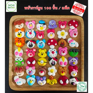 หน้าการ์ตูน น้ำตาลไอซิ่งคละแบบ 100ชิ้น/ถุง