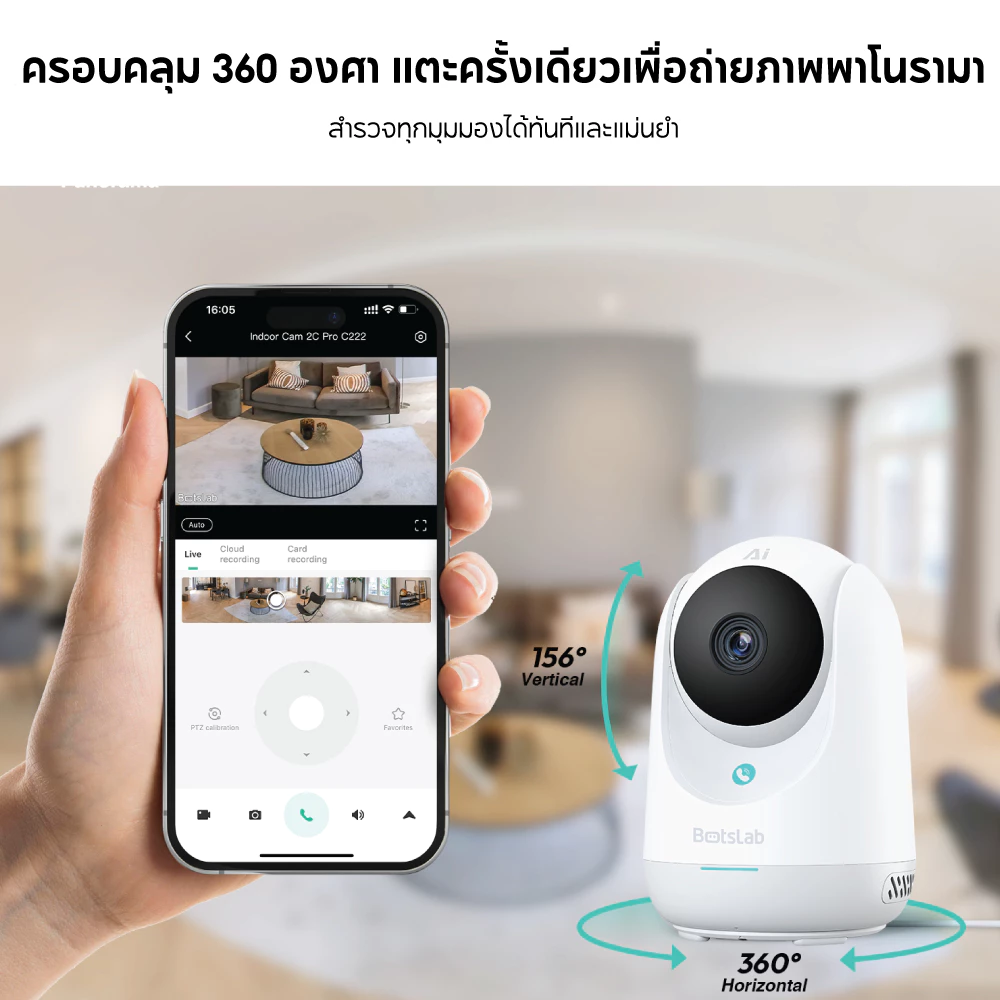 [รับประกัน1ปี] 360 Botslab รุ่น C222 กล้องวงจรปิด 360° กล้องวงจรปิดภายใน กล้องรักษาความปลอดภัย ดูผ่านมือถือ AI ตรวจจับคน thumbnail 9